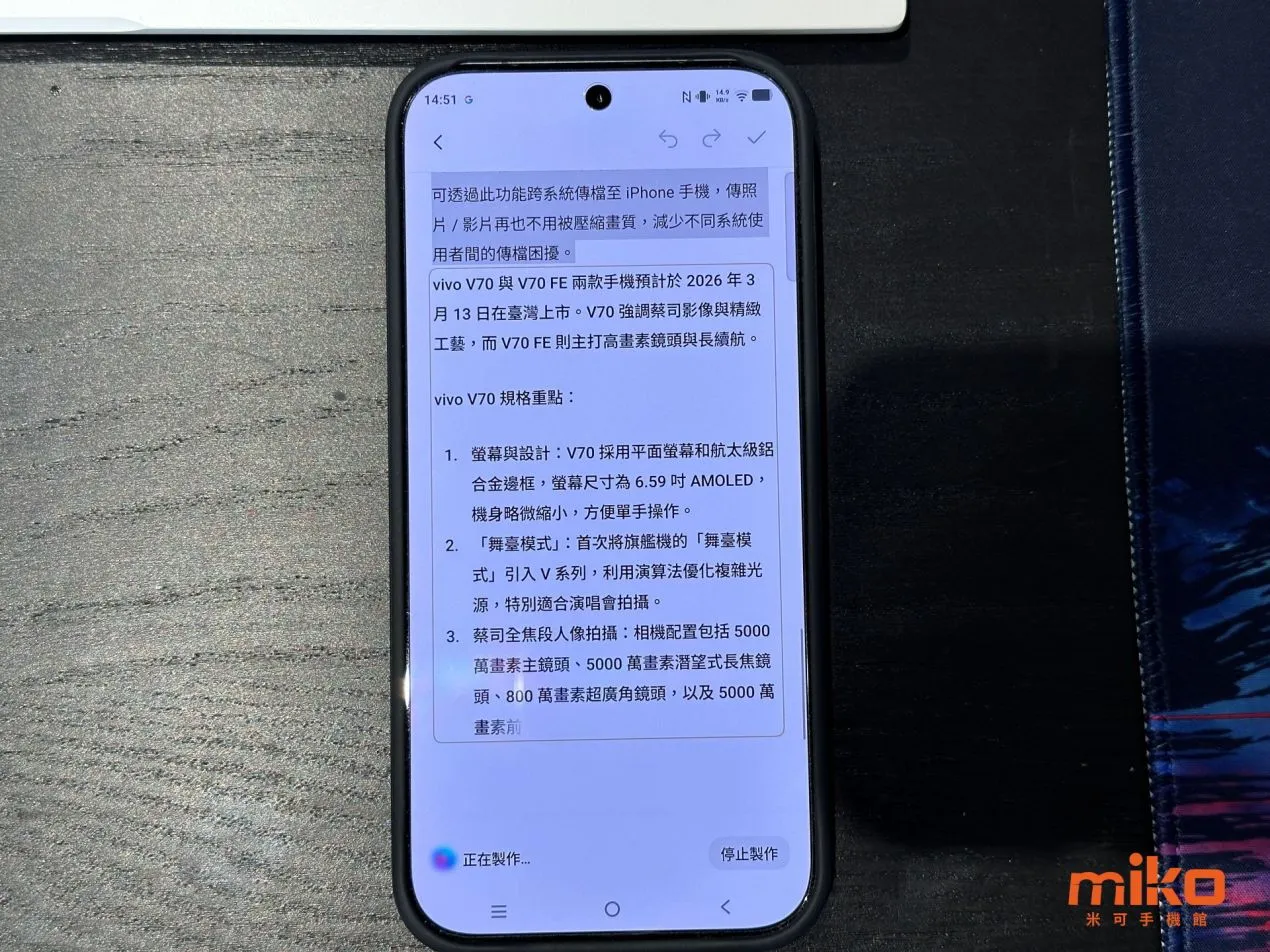 9. vivo-v70-ai-create-3